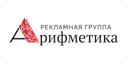 Арифметика