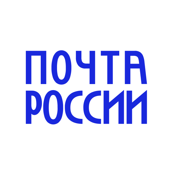 Почта России