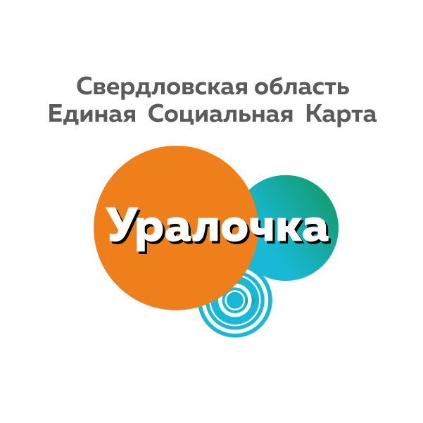 Уралочка
